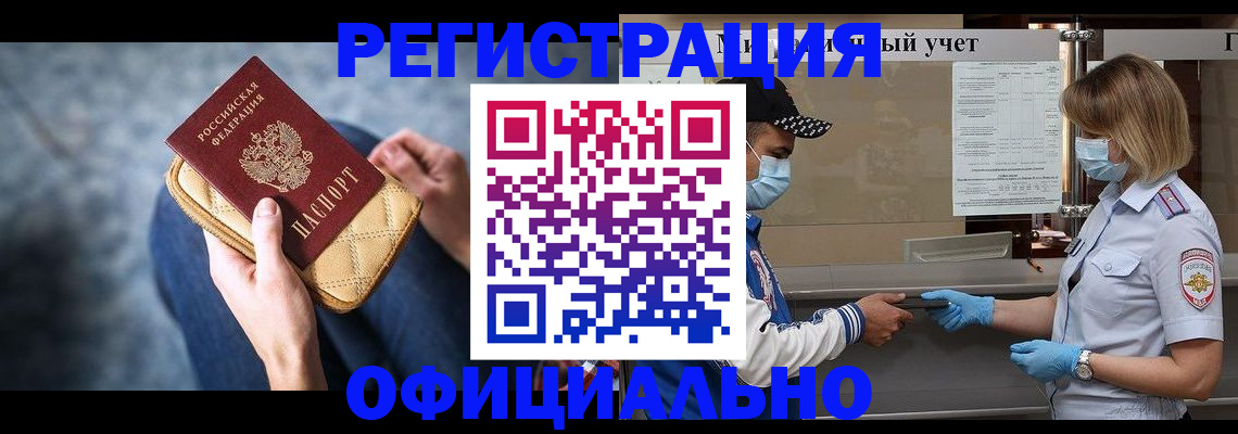 временная регистрация для всех в Суздали